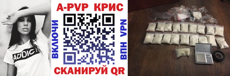 kraken   купить наркотики сайты  Славск  A-PVP VHQ 