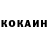 КЕТАМИН ketamine Ni KoB