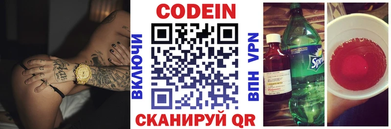 Кодеин Purple Drank  kraken вход  Славск 